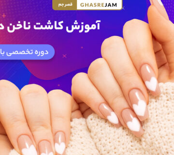 nail extension training tehran